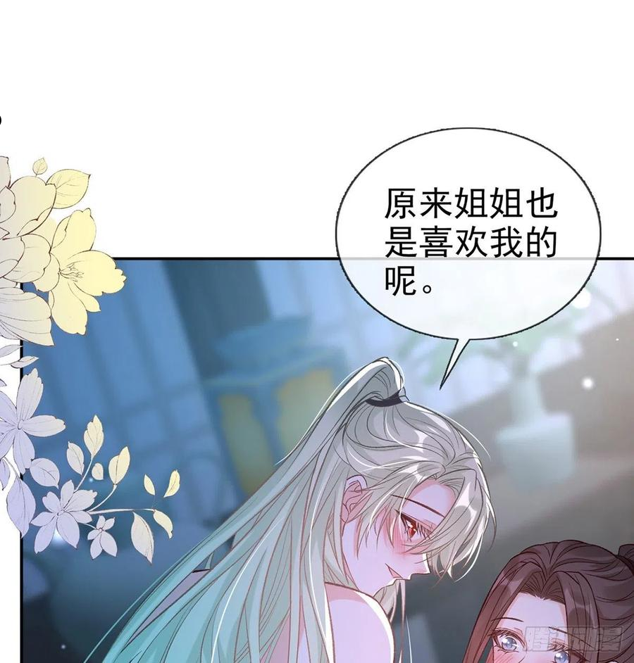 娇媚小说讲的什么漫画,姐姐下次帮我2图