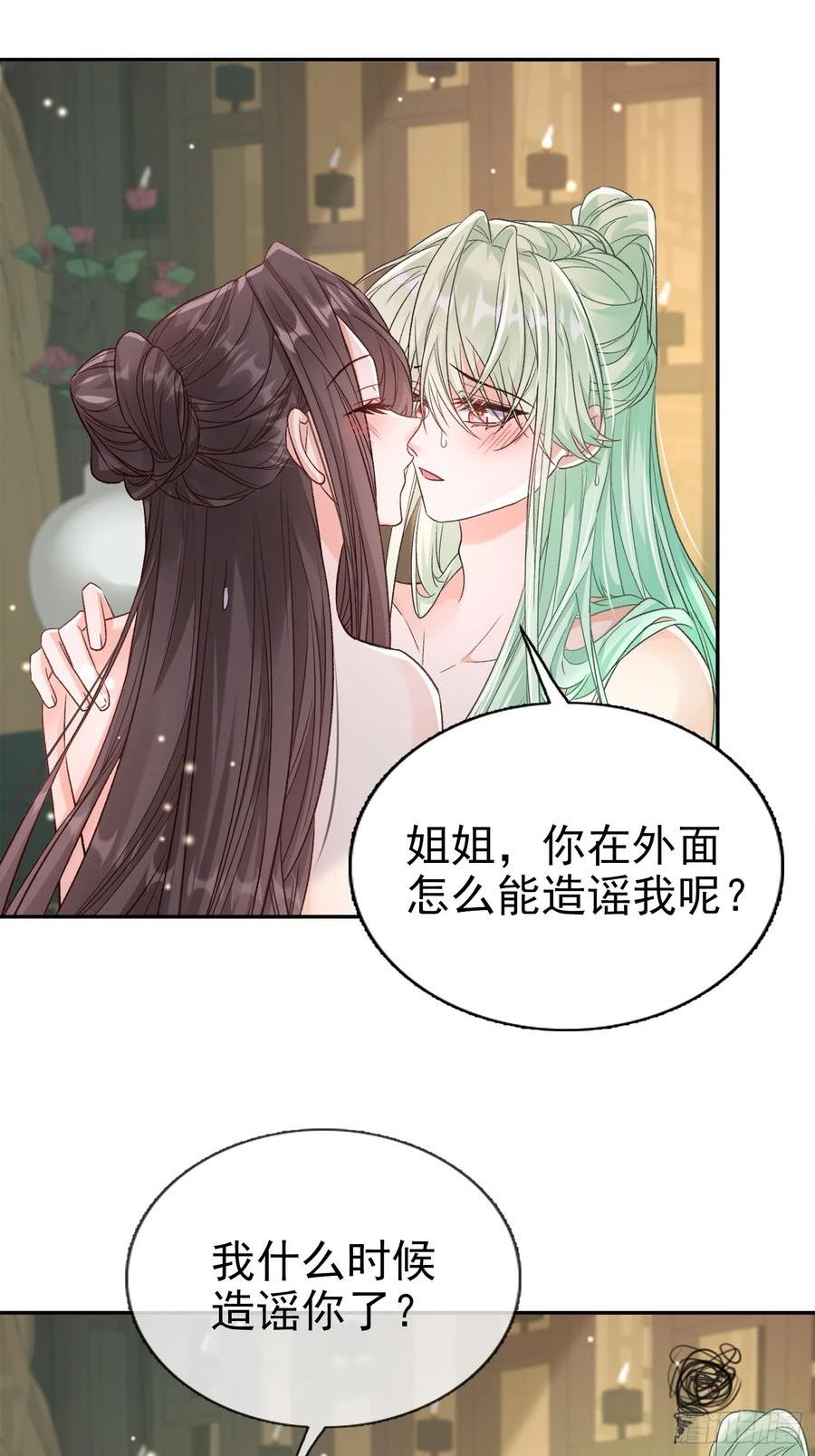 娇媚夫郎漫画,要生了4图