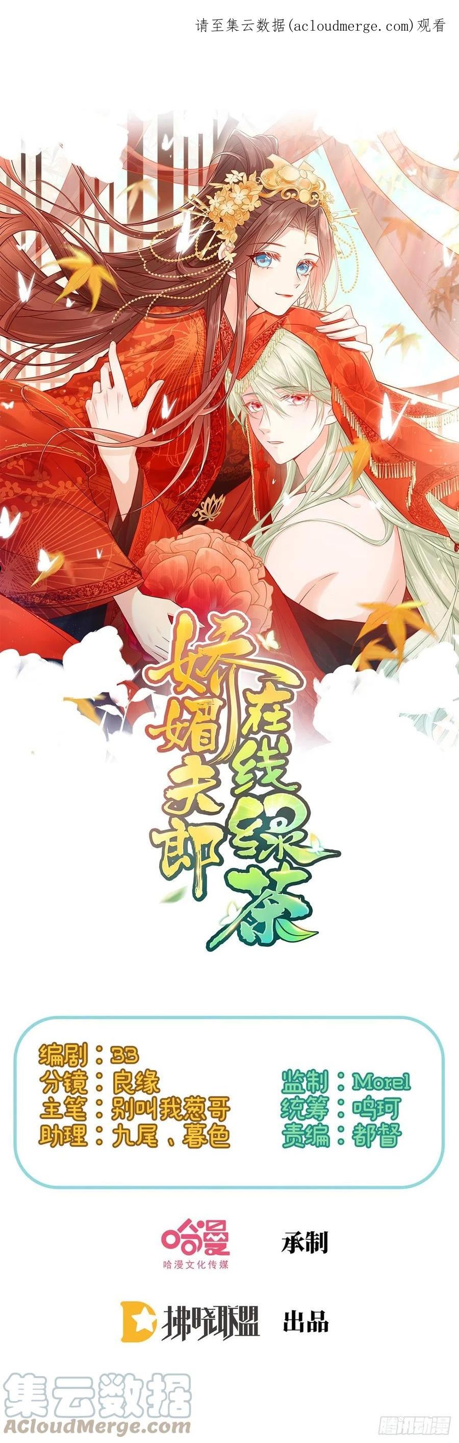 娇媚小说讲的什么漫画,状元1图
