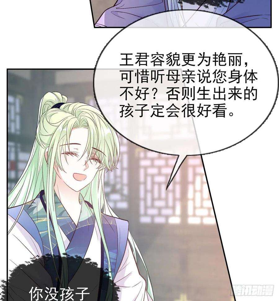 娇媚小说讲的什么漫画,萌萌有孕3图