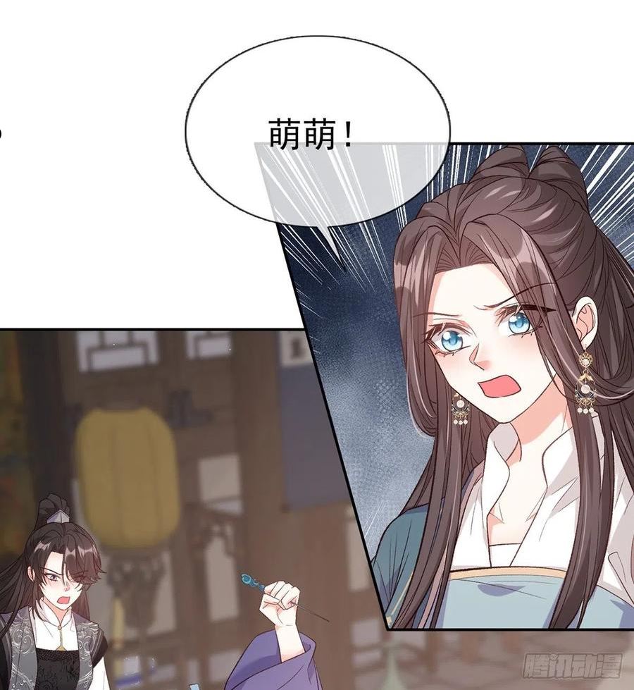 娇媚txt免费阅读漫画,你比花美2图