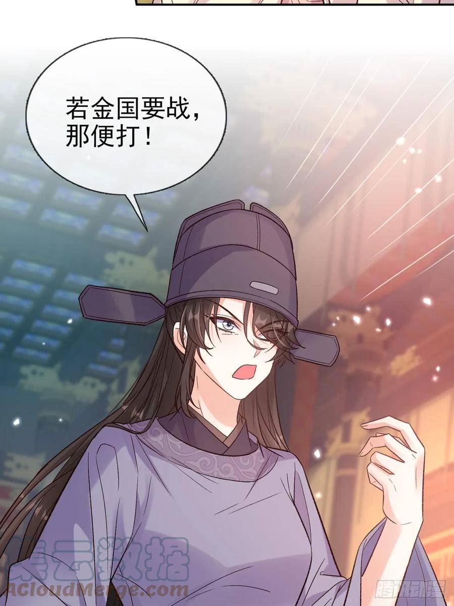 娇媚夫郎在线绿茶漫画免费阅读下拉式奇漫屋漫画,二胎？4图
