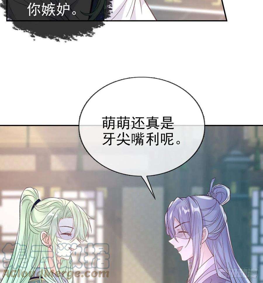 娇媚小说讲的什么漫画,萌萌有孕4图