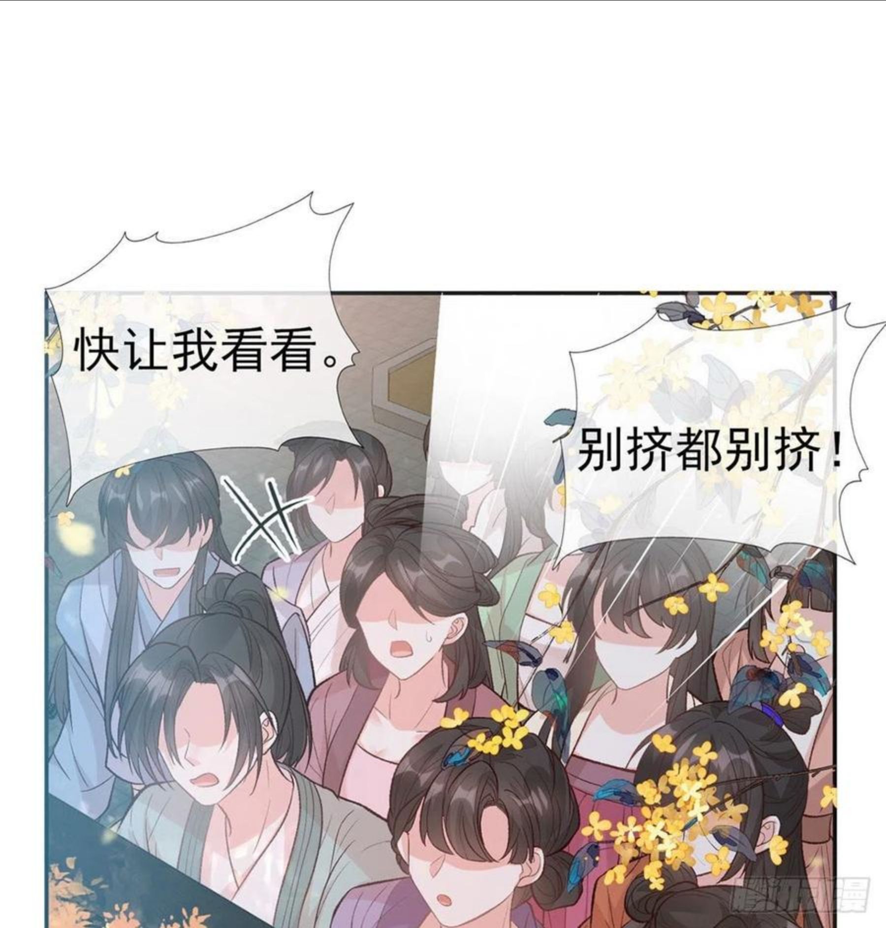 娇媚夫郎在线绿茶动漫免费漫画,我中了！2图