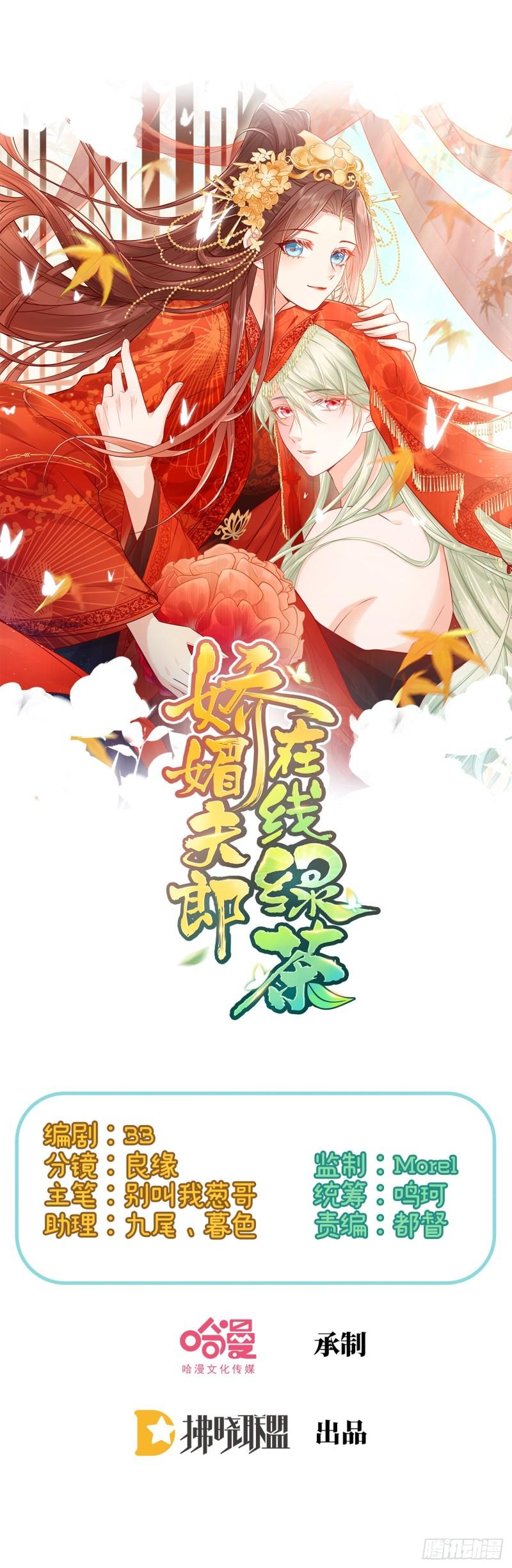 在线绿茶漫画免费下拉漫画,中了吗？1图