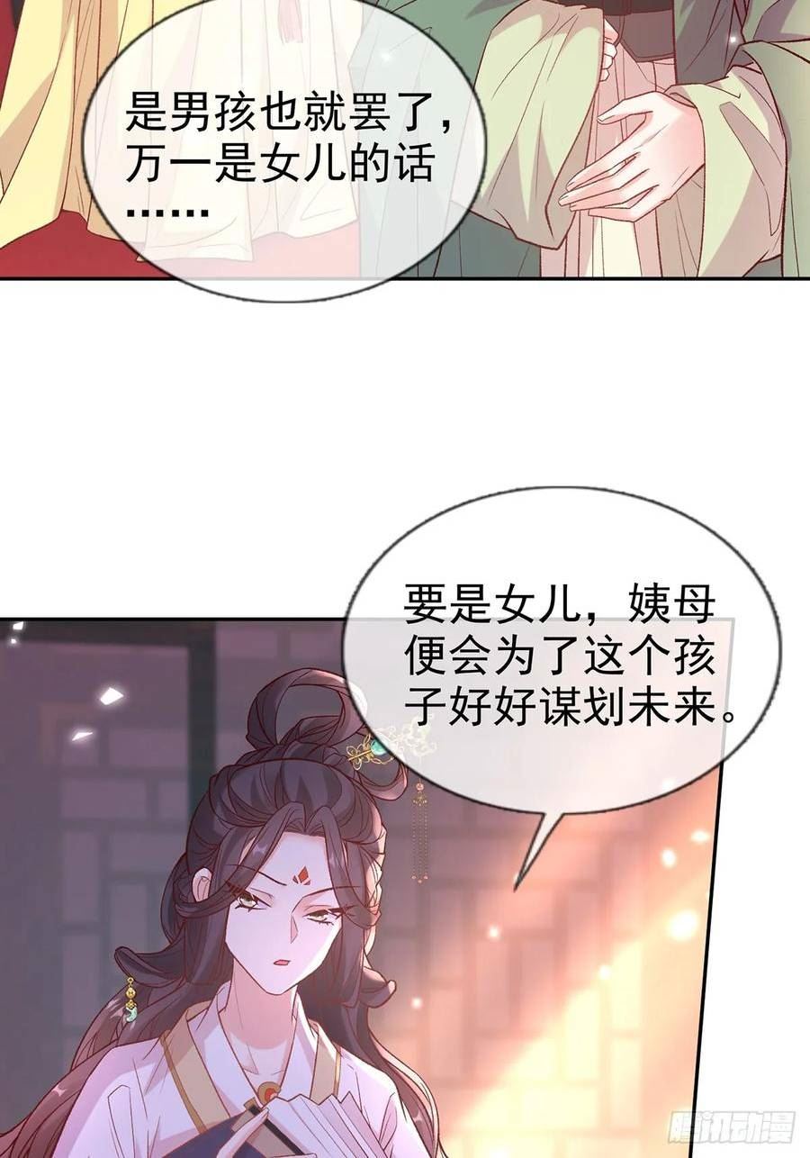 在线绿茶在线观看漫画,赴宴5图