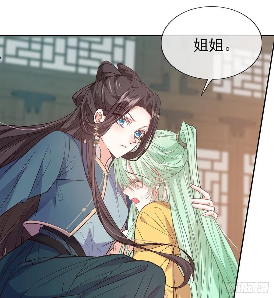 娇媚txt免费阅读漫画,你比花美5图