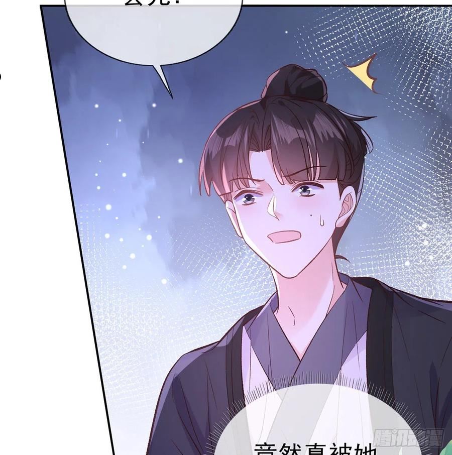 在线绿茶 漫画漫画,姐姐出事了！5图