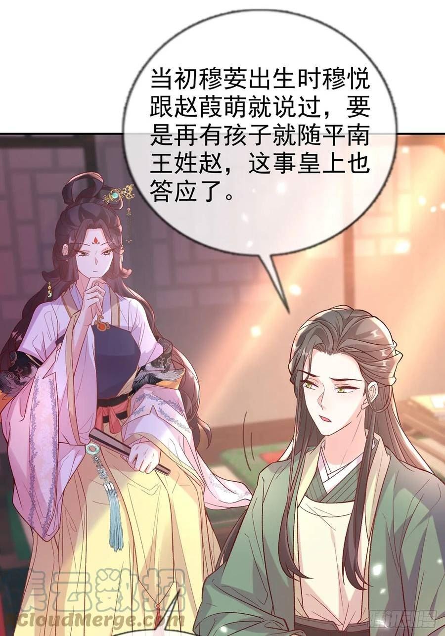 在线绿茶在线观看漫画,赴宴4图