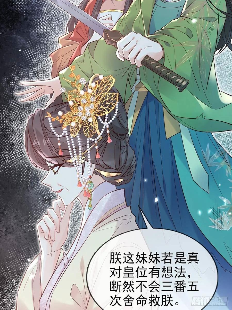 娇媚小说讲的什么漫画,九皇子大婚5图