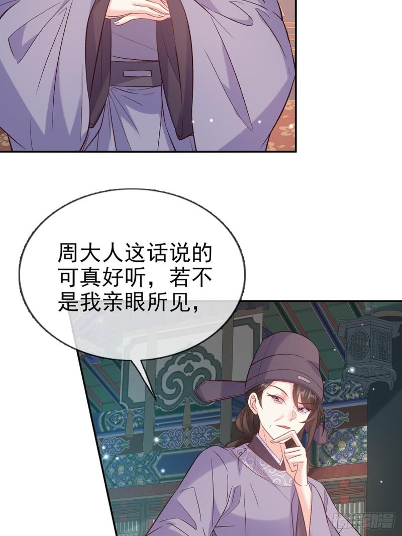 在线绿茶漫画免费下拉漫画,来都来了4图