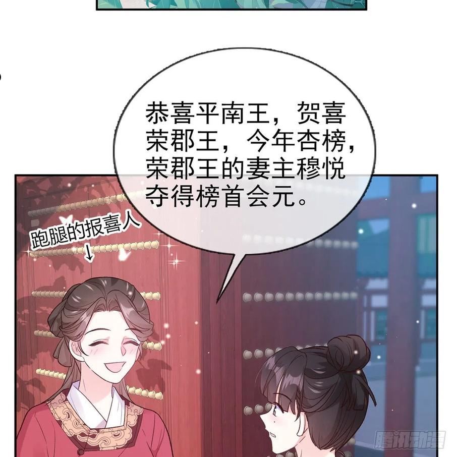 在线绿茶 漫画漫画,姐姐出事了！3图