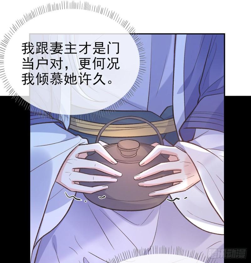 娇媚txt免费阅读漫画,曾经4图
