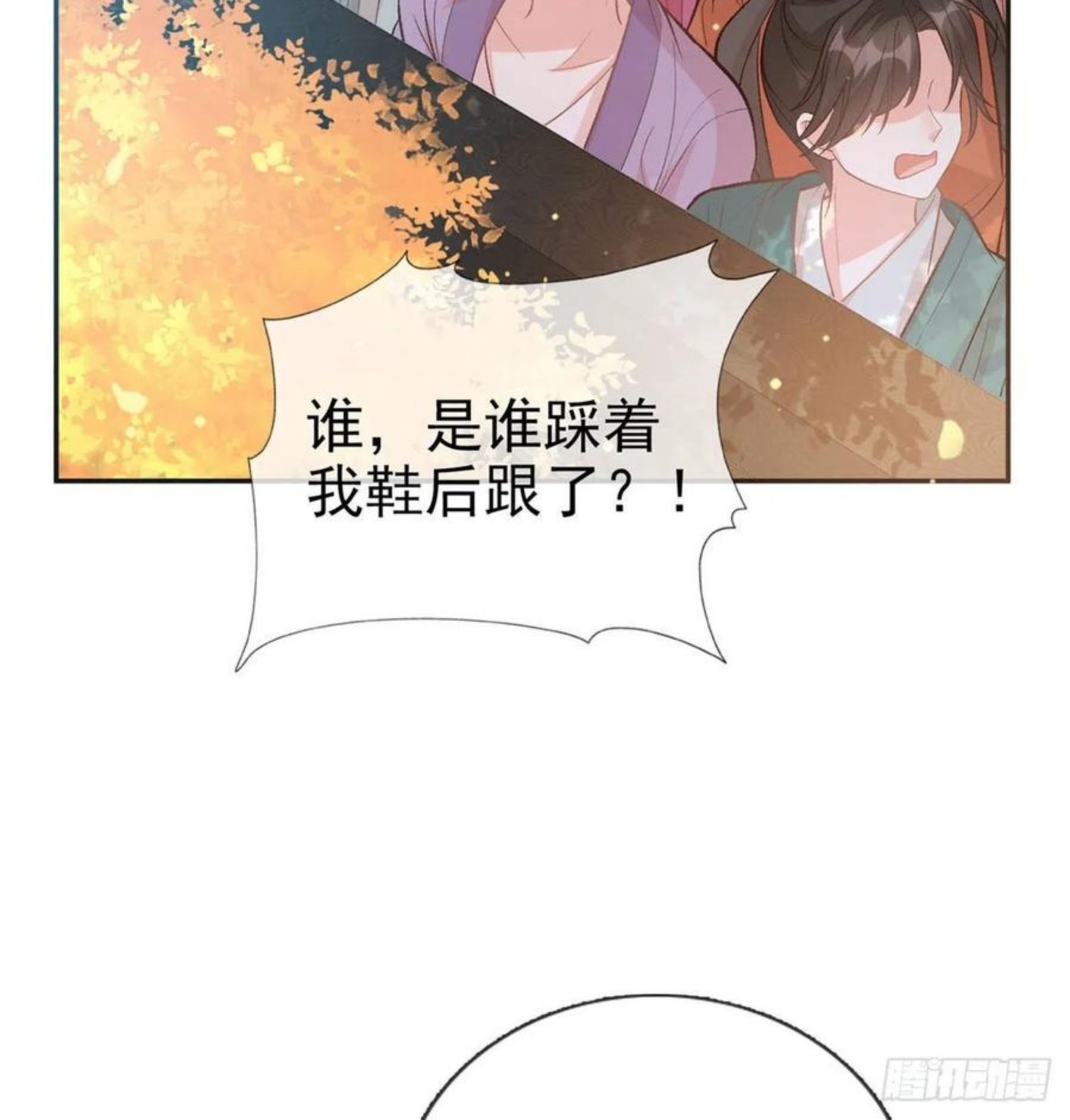 娇媚夫郎在线绿茶动漫免费漫画,我中了！3图