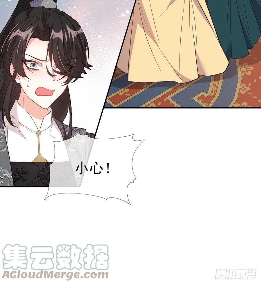 娇媚txt免费阅读漫画,你比花美4图