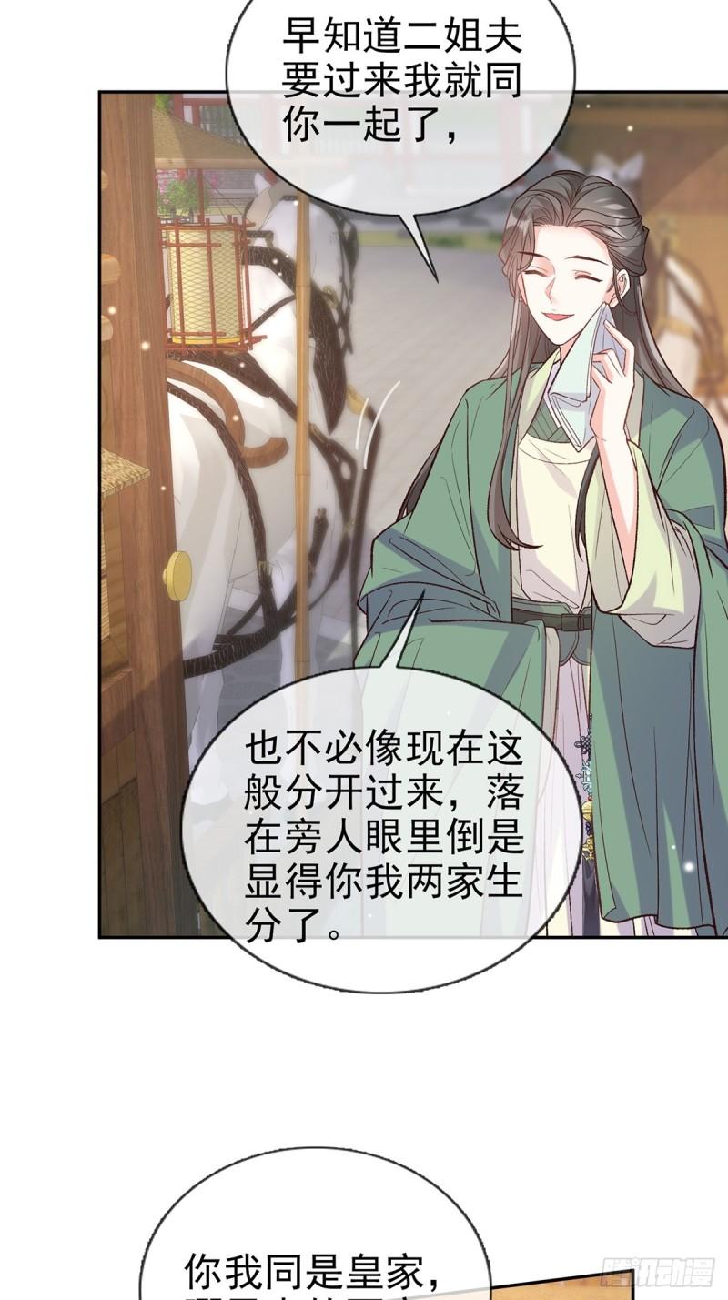 娇媚小说讲的什么漫画,九皇子选妻4图