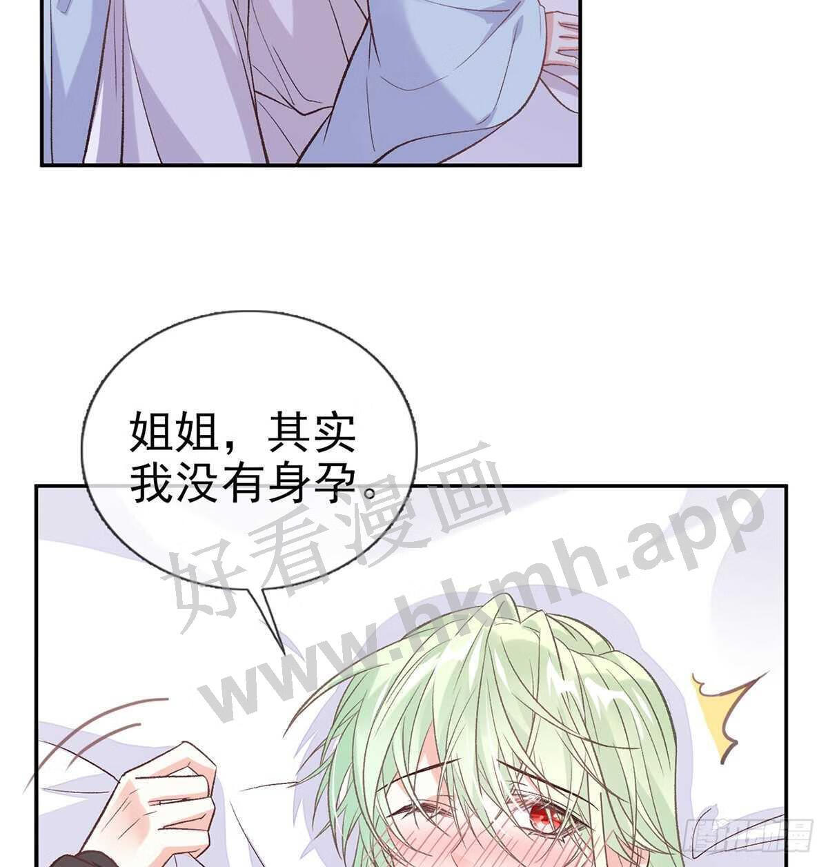 在线绿茶免费阅读全集漫画漫画,求求你惹，妻主大人~3图