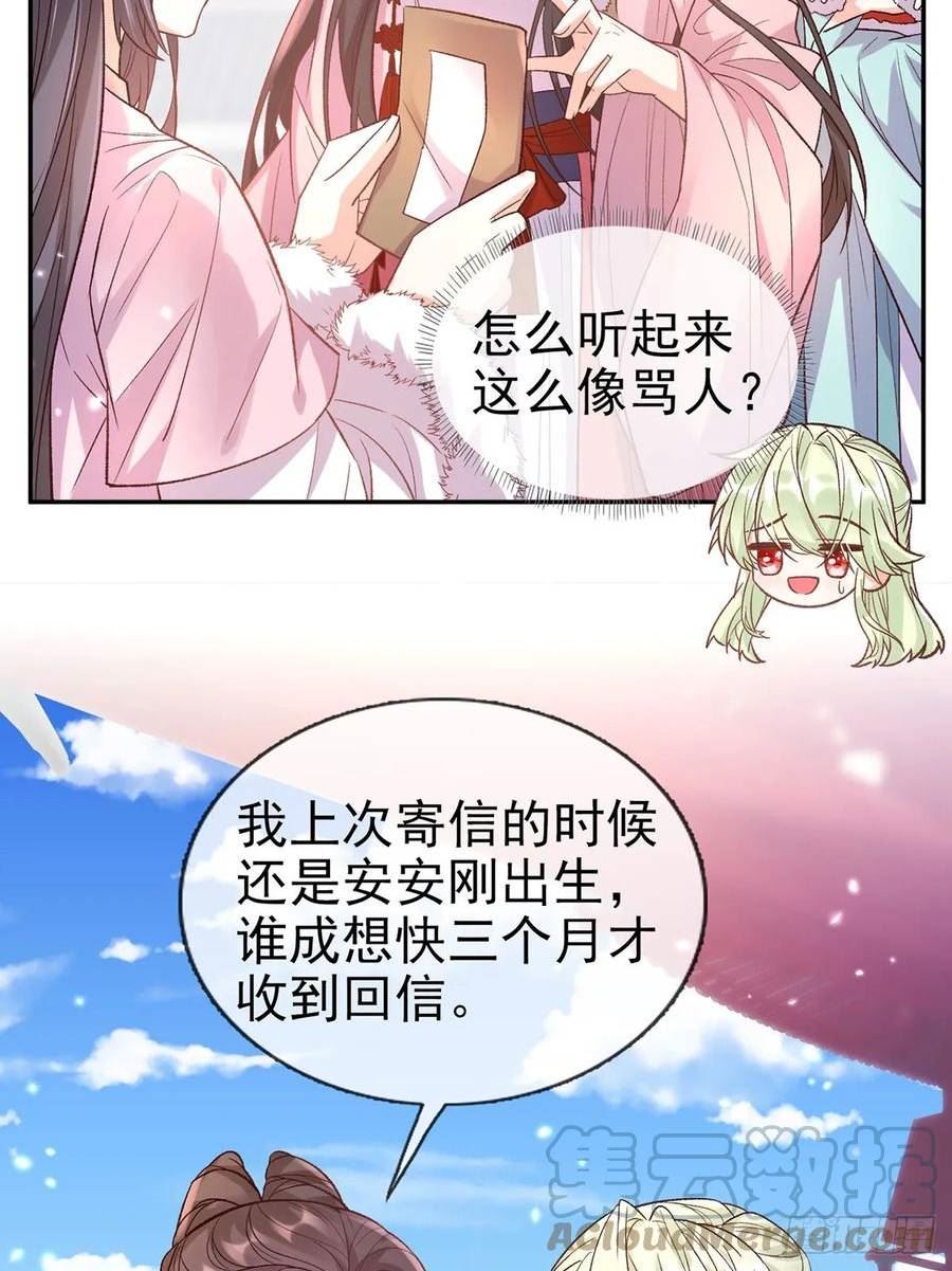 娇媚夫郎在哪看漫画,过年宫宴5图