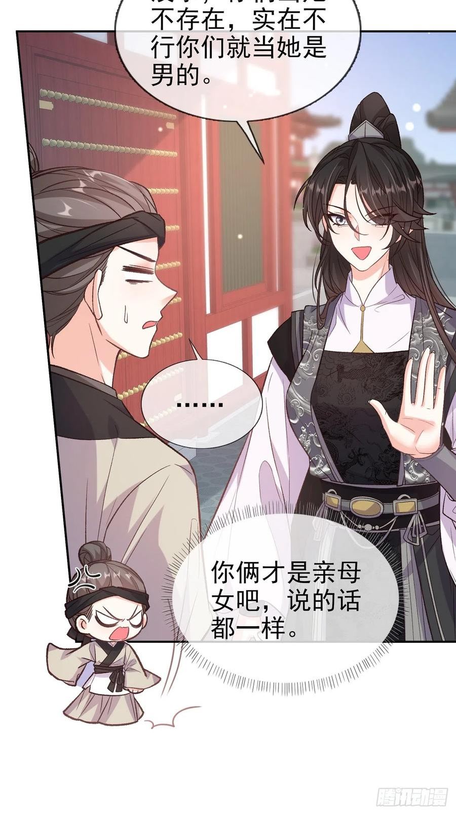娇媚百度汉语漫画,快喊大夫3图
