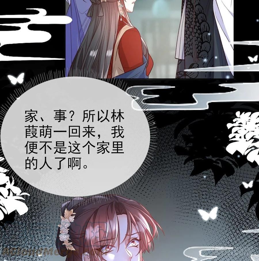 在线绿茶 漫画漫画,她很在乎你4图