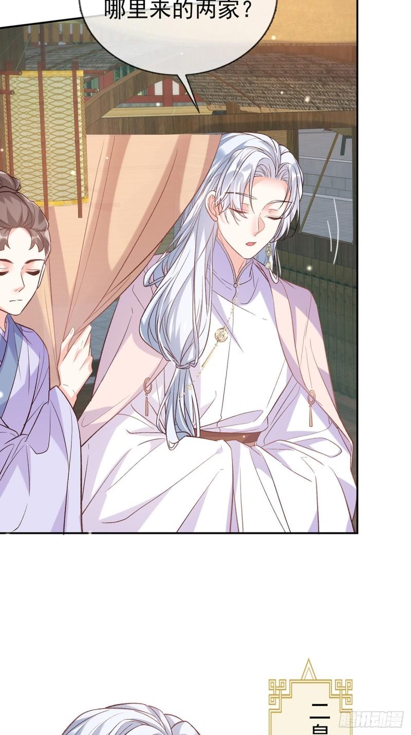 娇媚小说讲的什么漫画,九皇子选妻5图