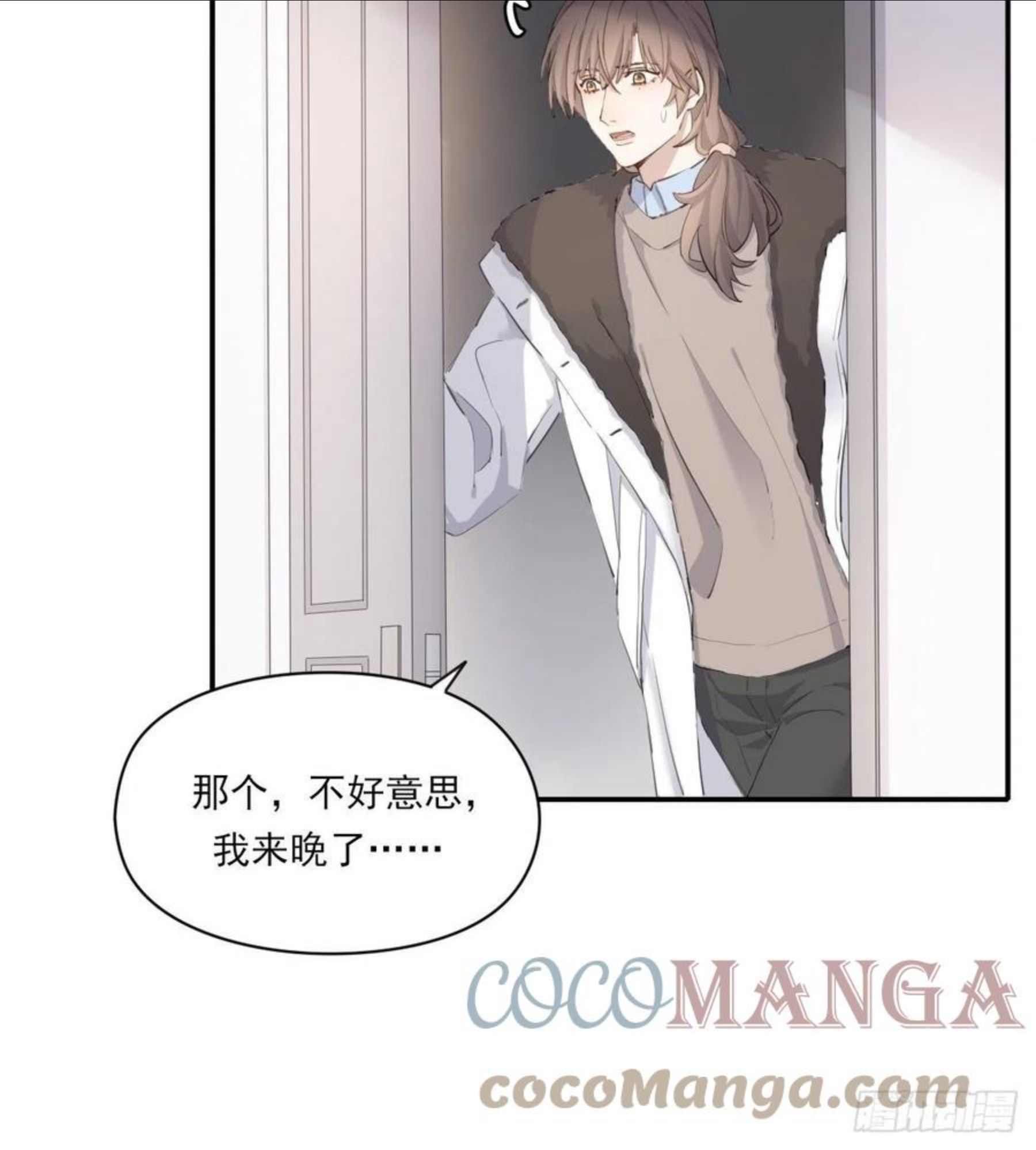 双王电力集团漫画,晾一下4图