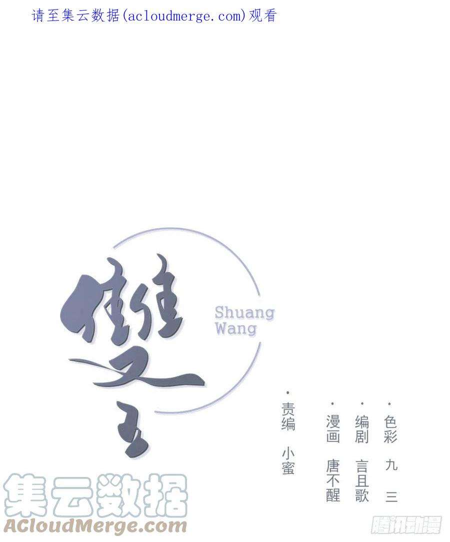 双王对决漫画,尊重1图