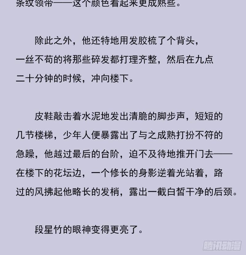 双王漫画全集免费阅读下拉式酷漫漫画,另一个时空的约会35图