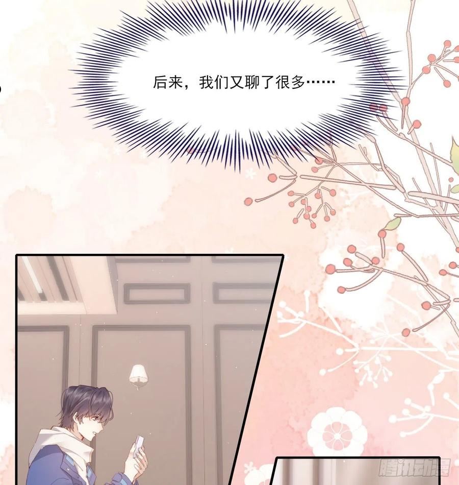 双王朱顶红图片漫画,等待重逢3图