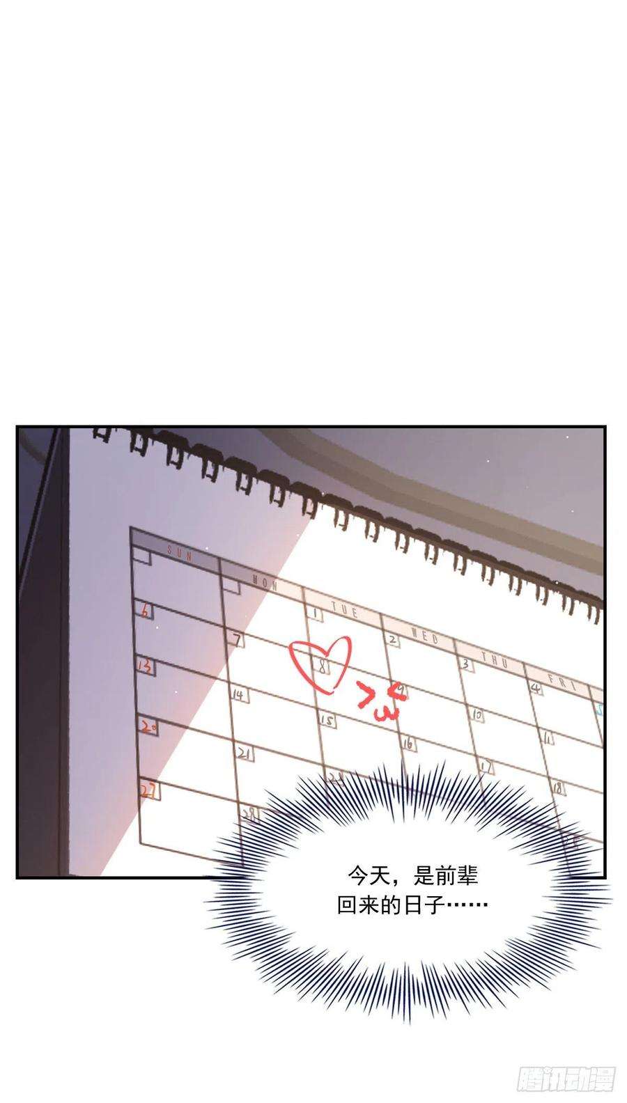 双王对决漫画,黎明之前2图