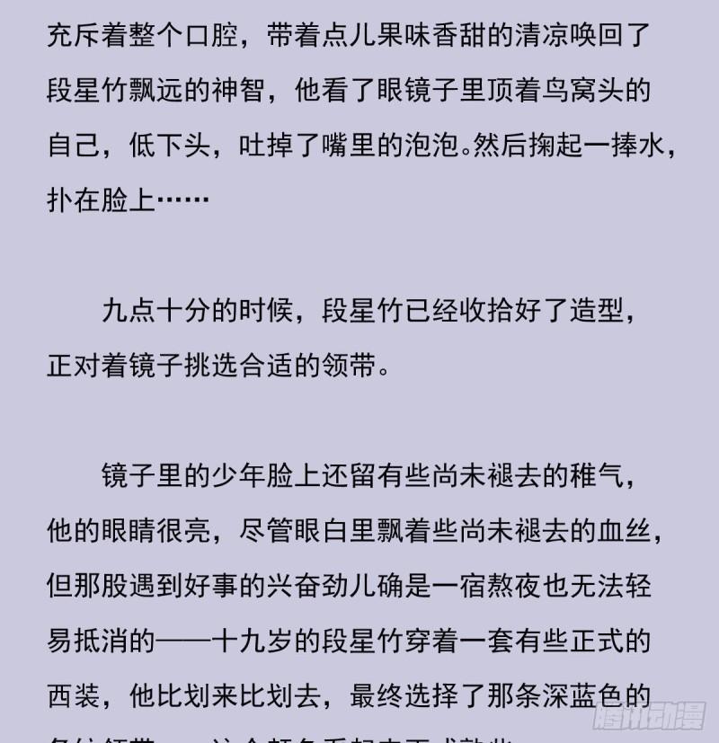 双王漫画全集免费阅读下拉式酷漫漫画,另一个时空的约会34图