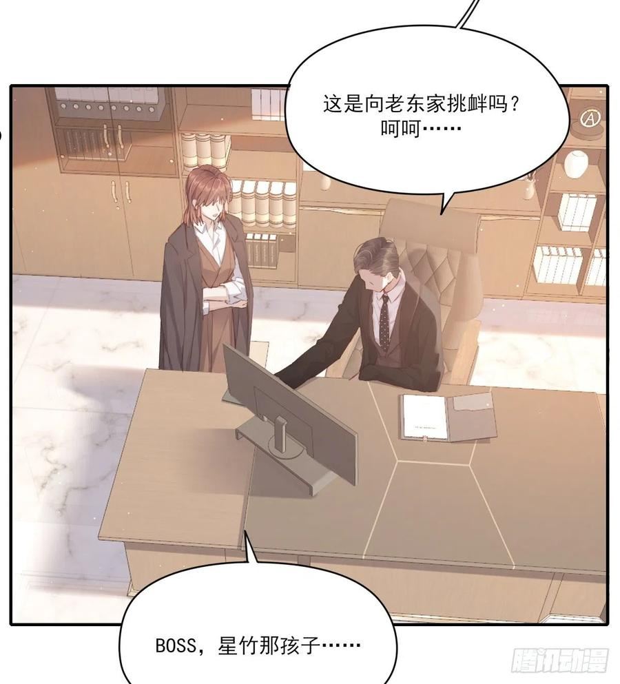 双王对决漫画,谈判（上）5图