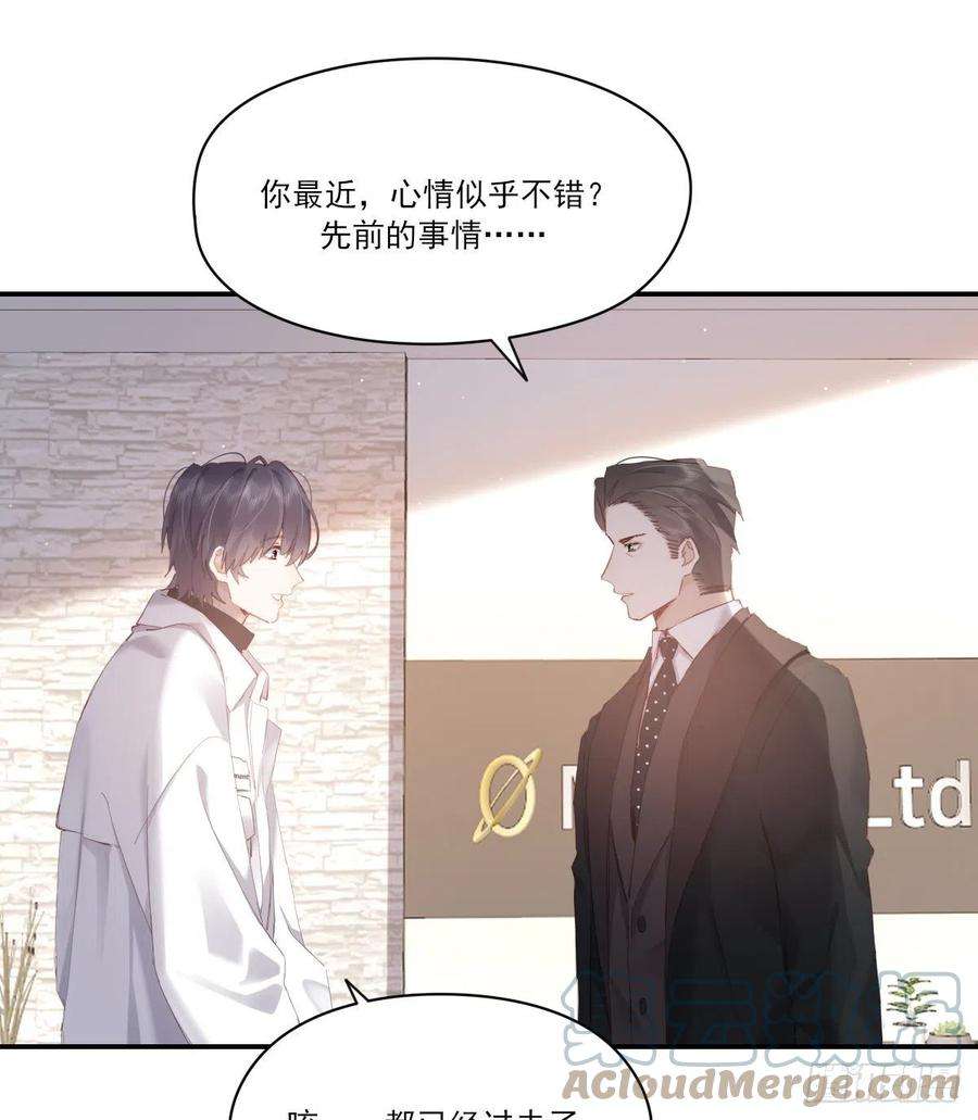 双王对决漫画,尊重4图