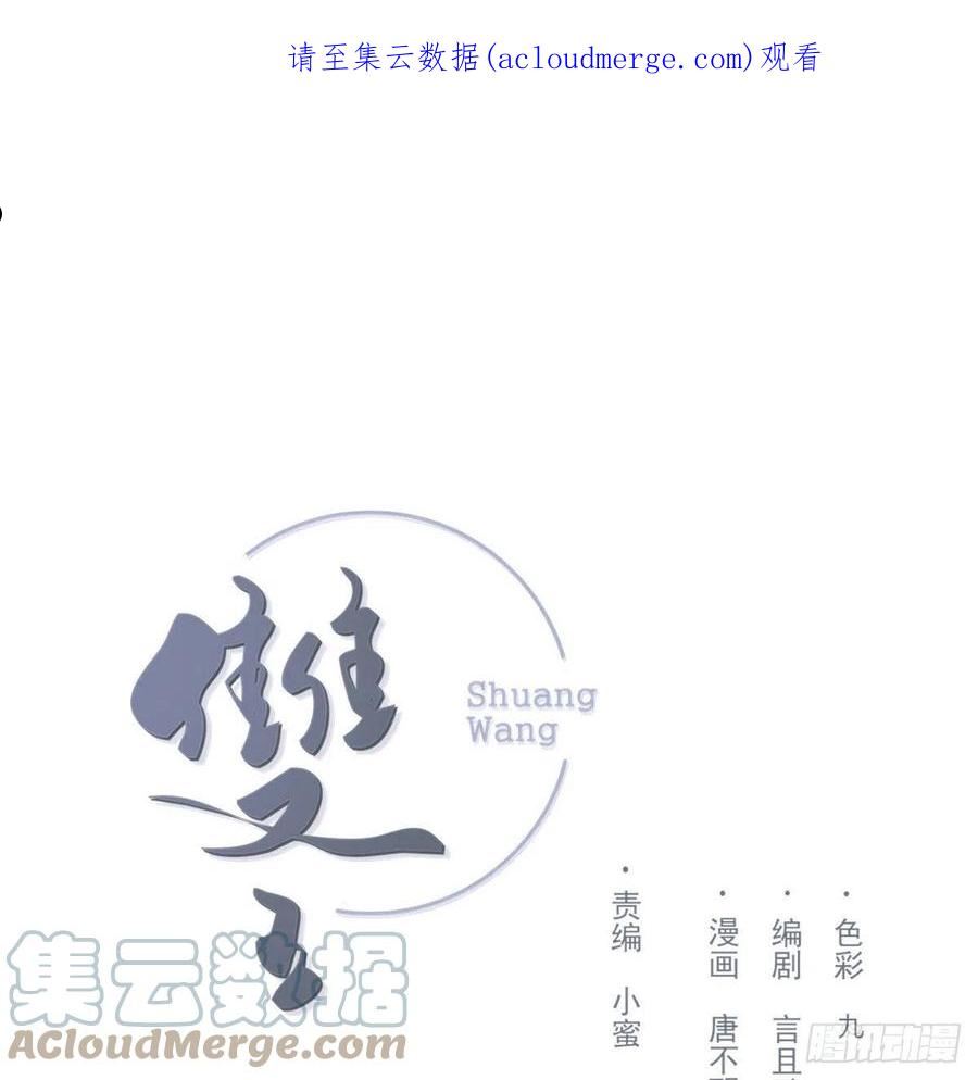 双王轮胎是哪个省的漫画,拥你入怀1图