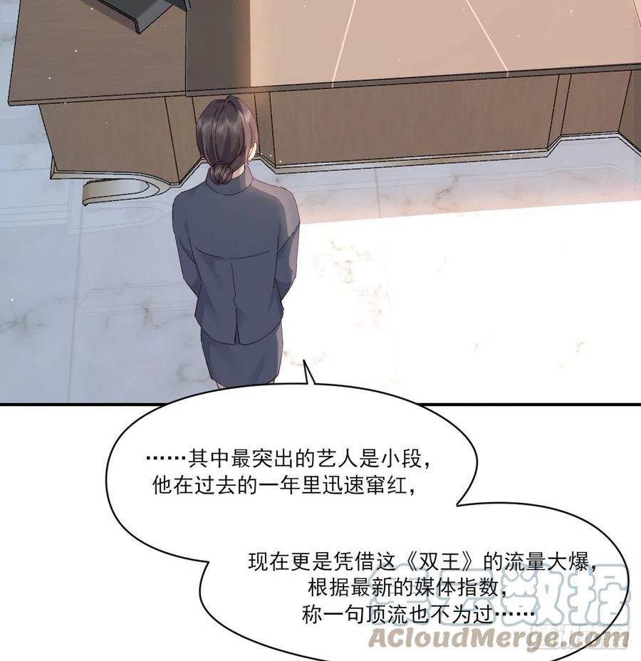双王轮胎属于什么档次漫画,一辈子4图