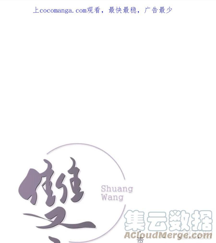双王轮胎属于什么档次漫画,一辈子1图