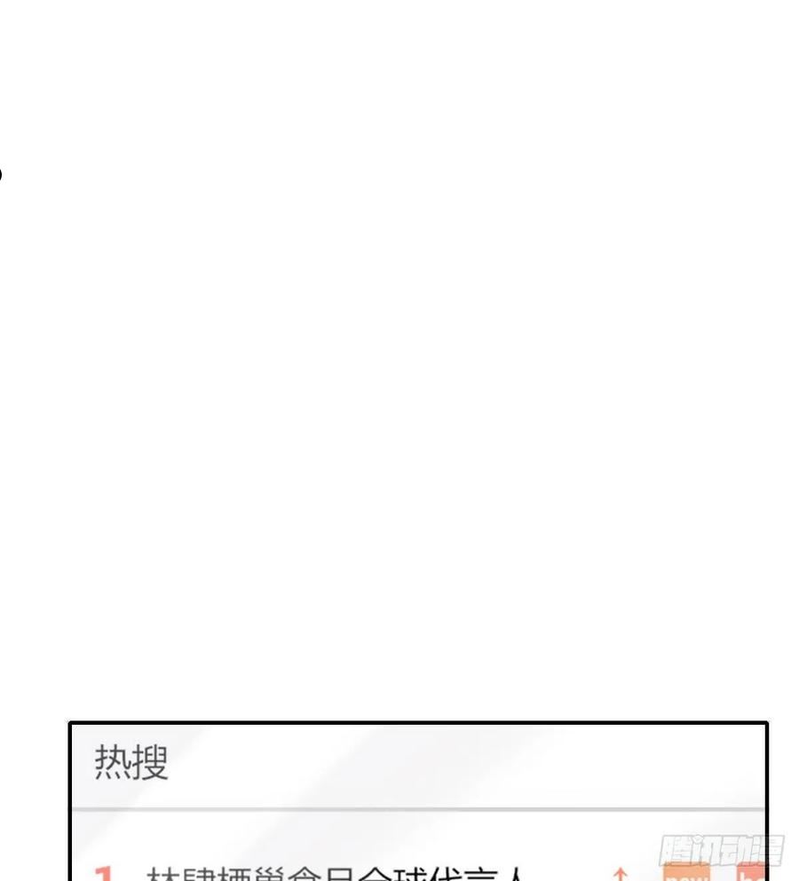 双王对决漫画,谈判（上）2图