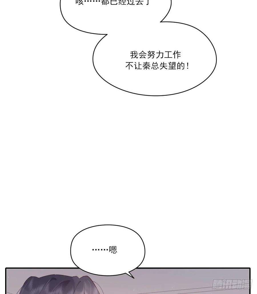 双王对决漫画,尊重5图