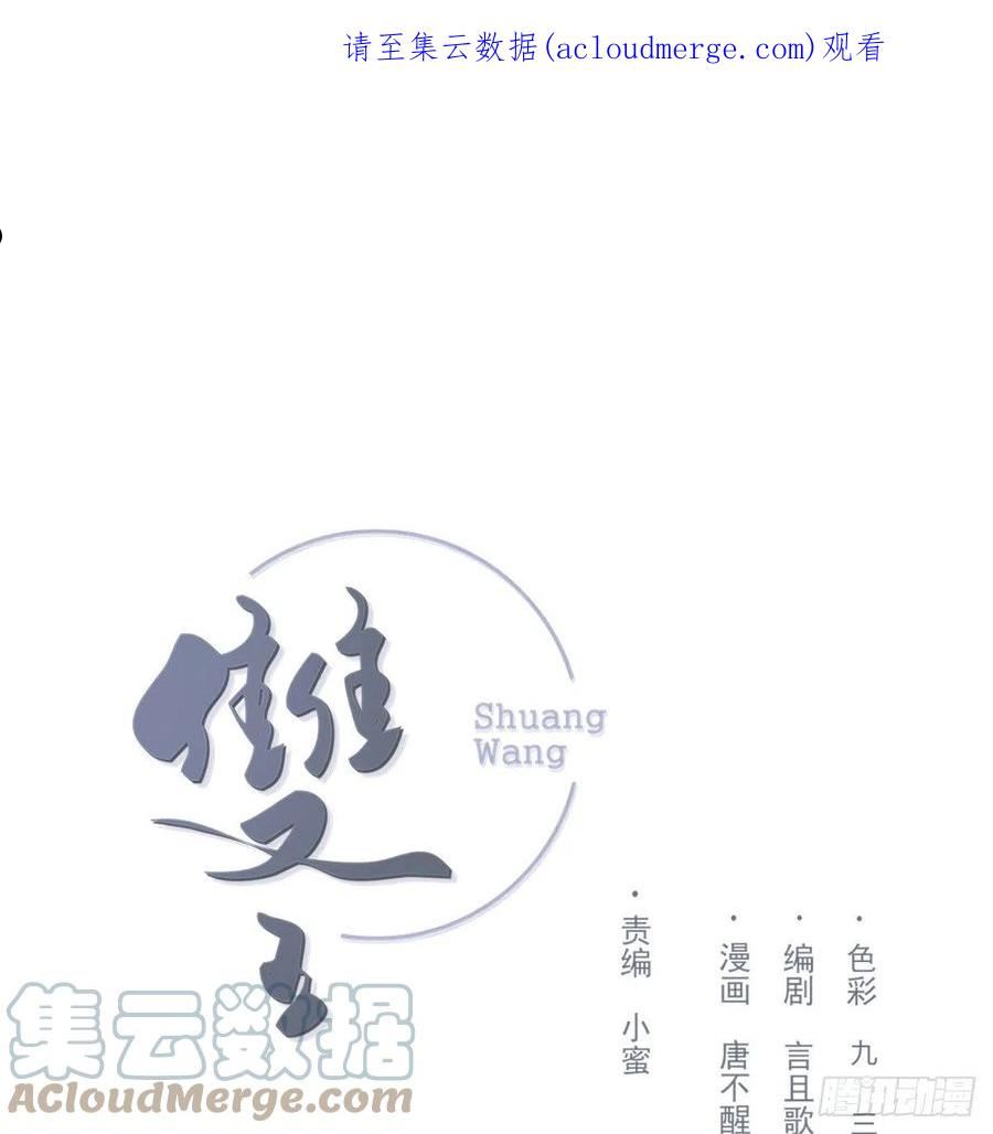 双王朱顶红图片漫画,等待重逢1图