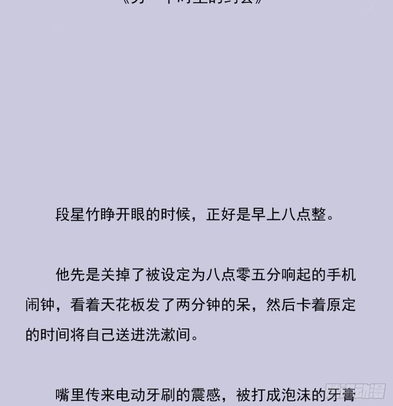 双王漫画全集免费阅读下拉式酷漫漫画,另一个时空的约会33图