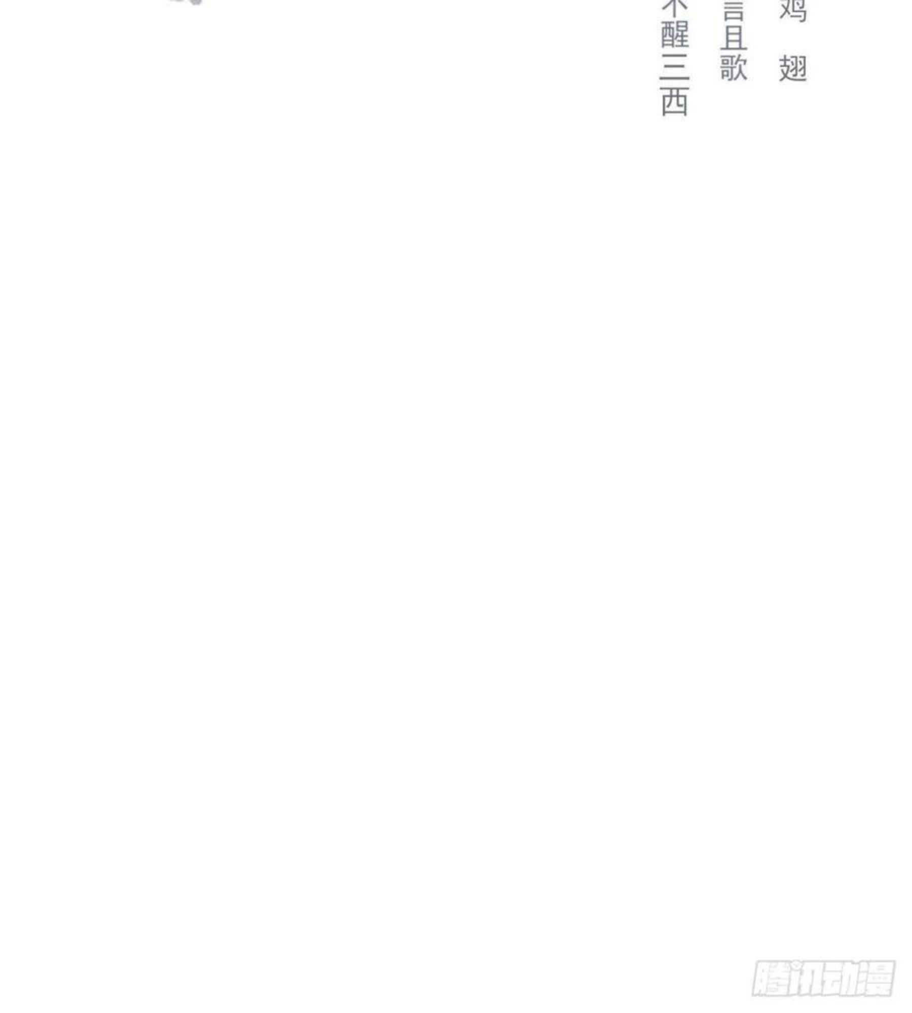 双王电力集团漫画,晾一下2图