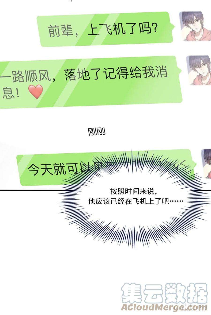 双王对决漫画,黎明之前5图