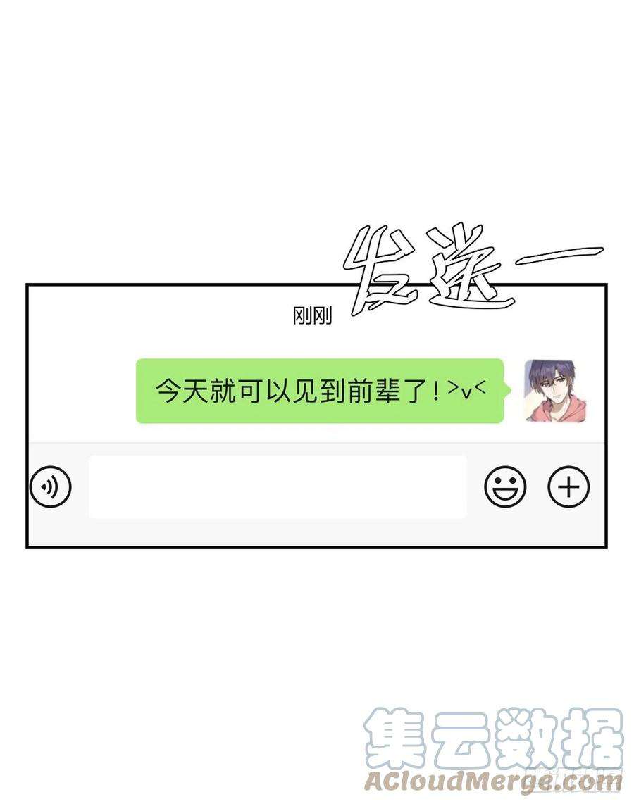 双王对决漫画,黎明之前3图