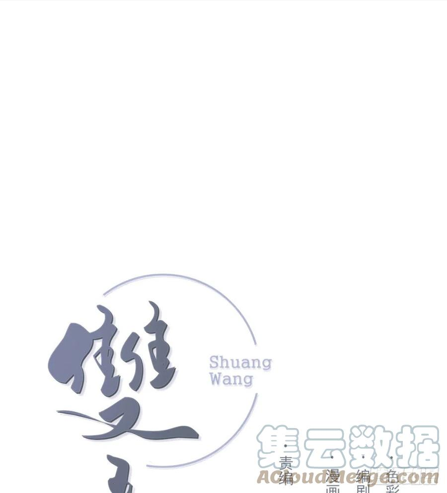 双王城生态经济园区漫画,回归现实1图