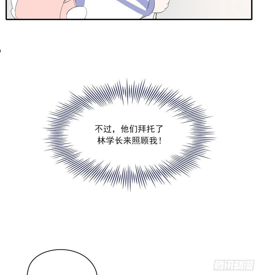 双王容易复花吗漫画,另一个时空的约会25图