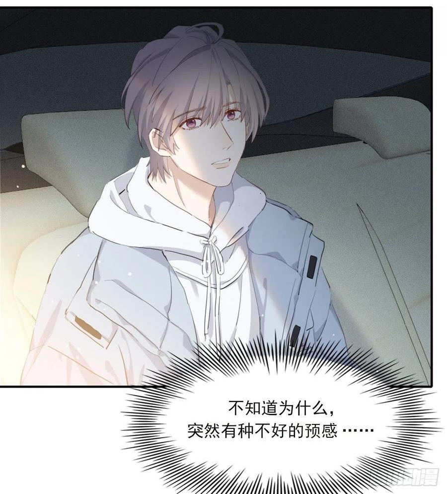 双王城生态经济园区漫画,回归现实5图