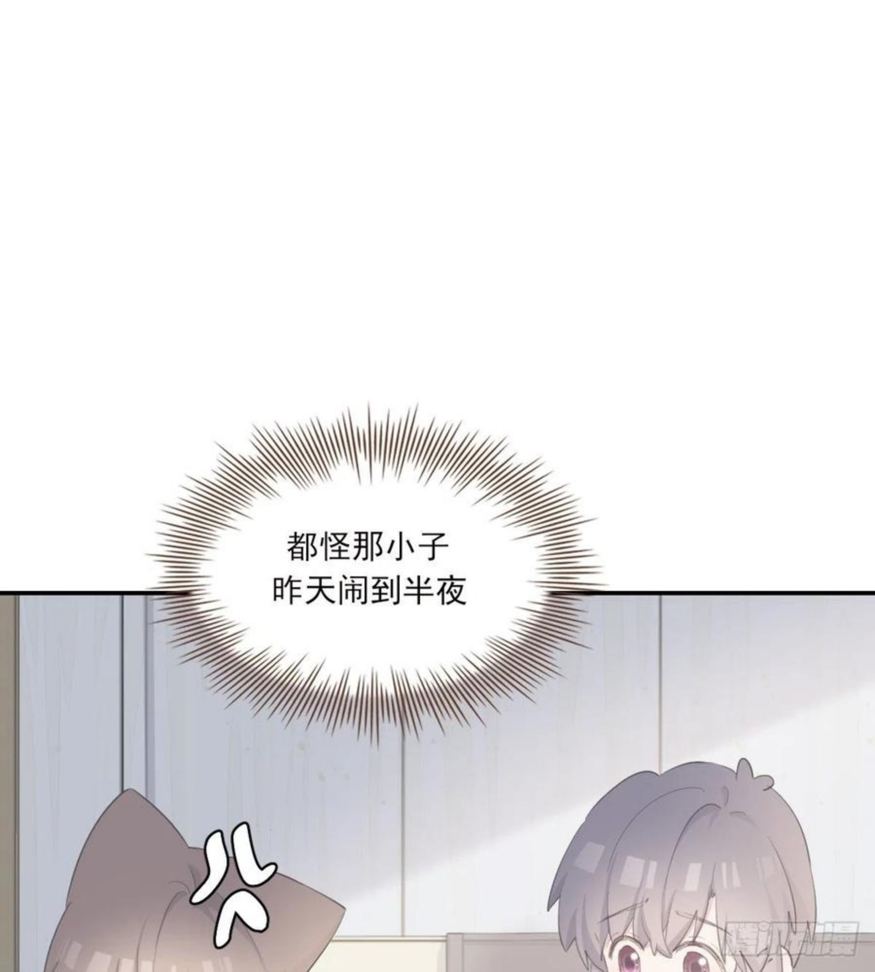 双王电力集团漫画,晾一下5图