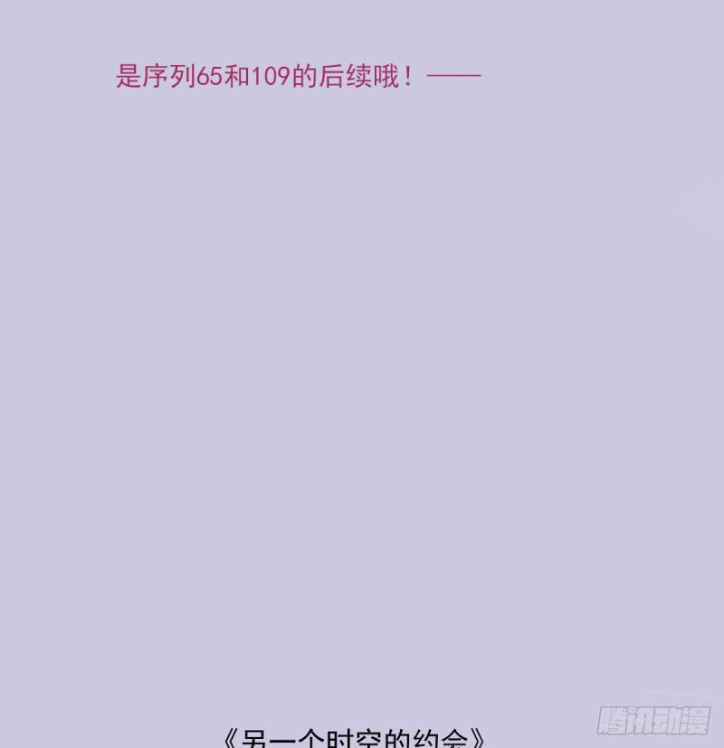 双王漫画全集免费阅读下拉式酷漫漫画,另一个时空的约会32图