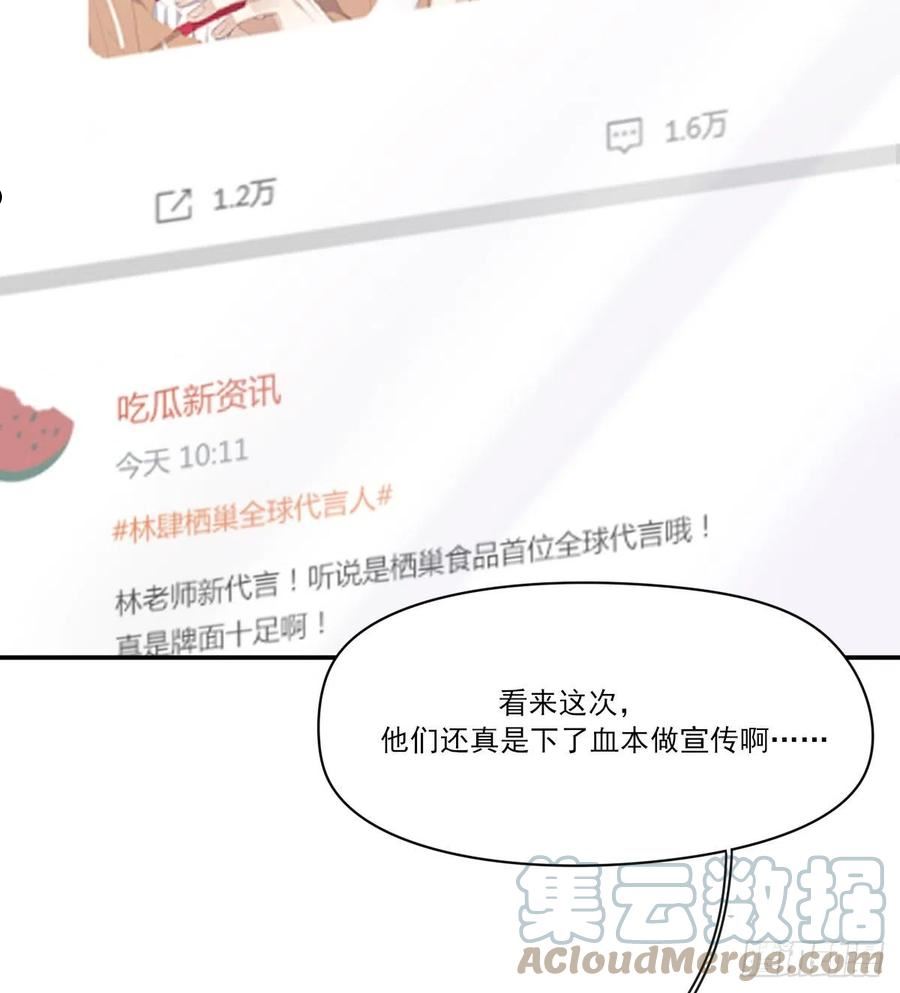 双王对决漫画,谈判（上）4图