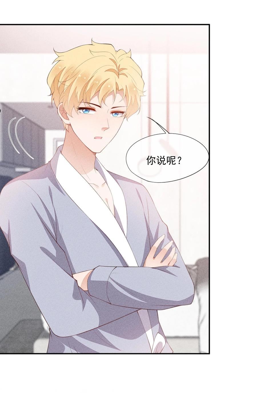 竞剑之锋小说免费阅读无弹窗漫画,078 更喜欢男生5图